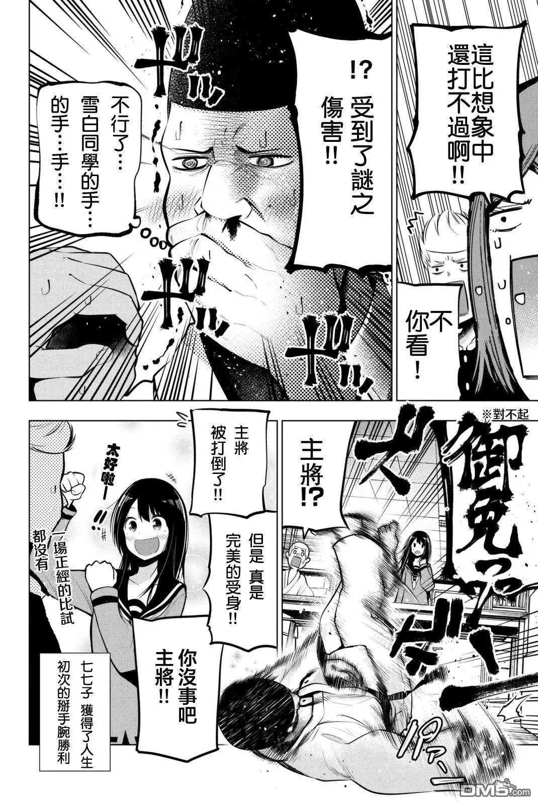 第48话