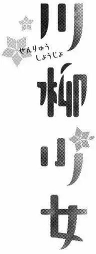 第04回