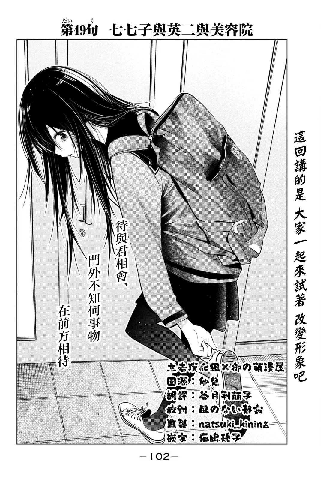 第49话