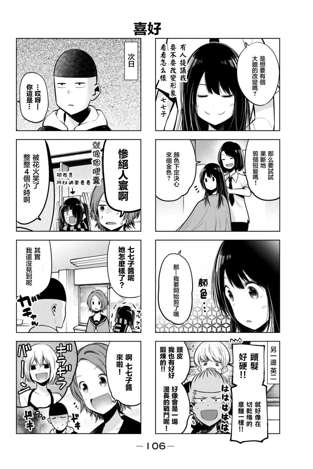 第49话