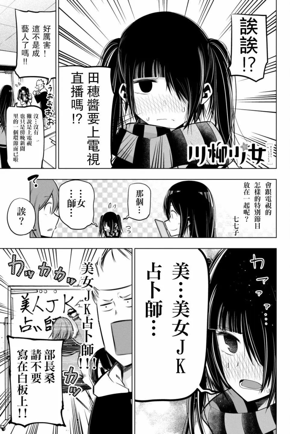 第50话