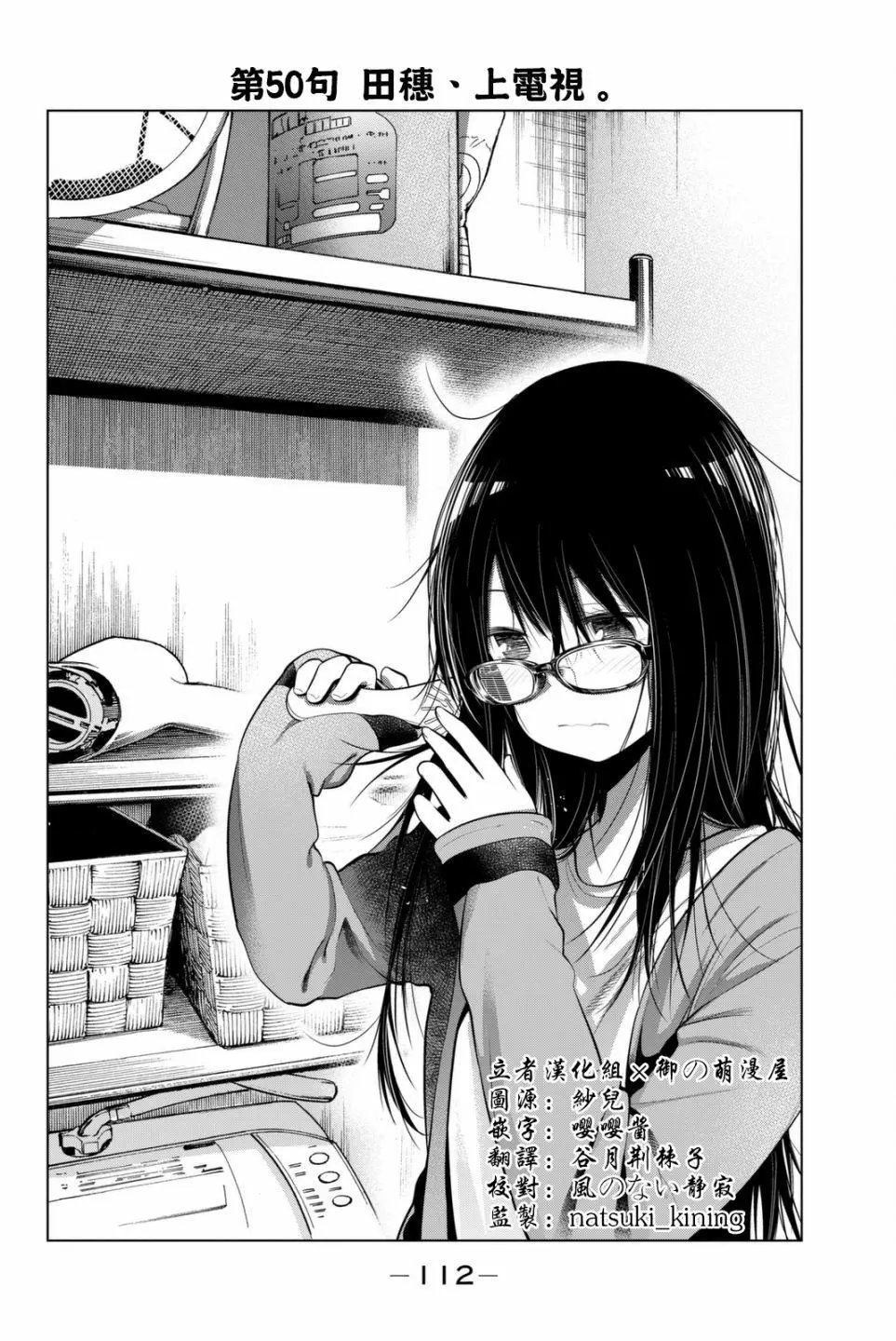 第50话
