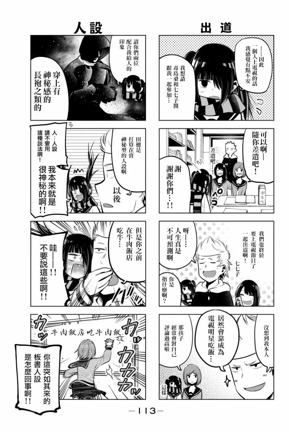 第50话