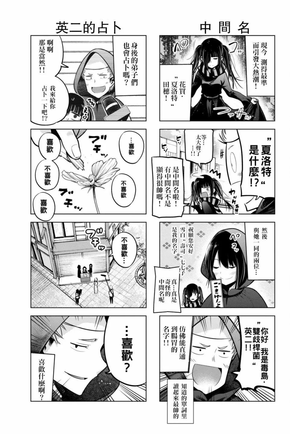 第50话