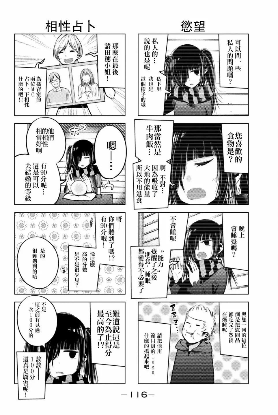 第50话