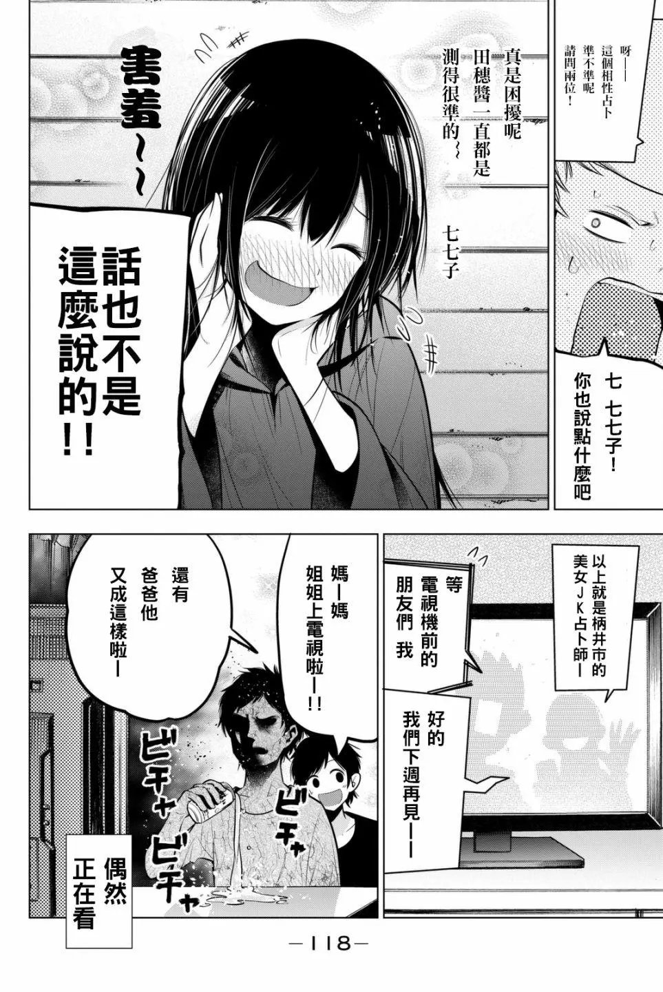 第50话