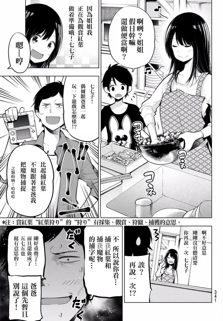 第51话