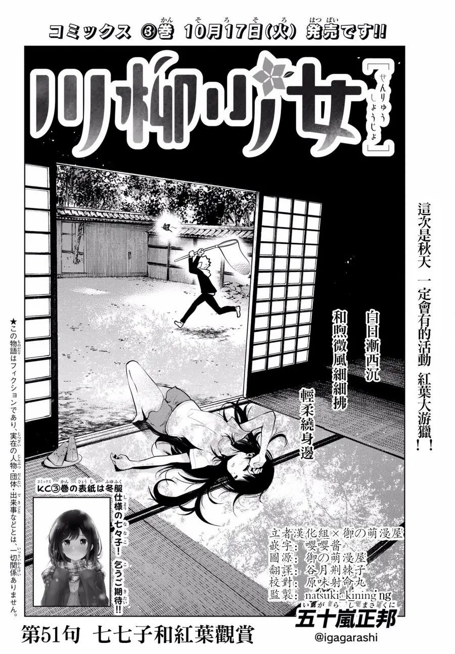 第51话