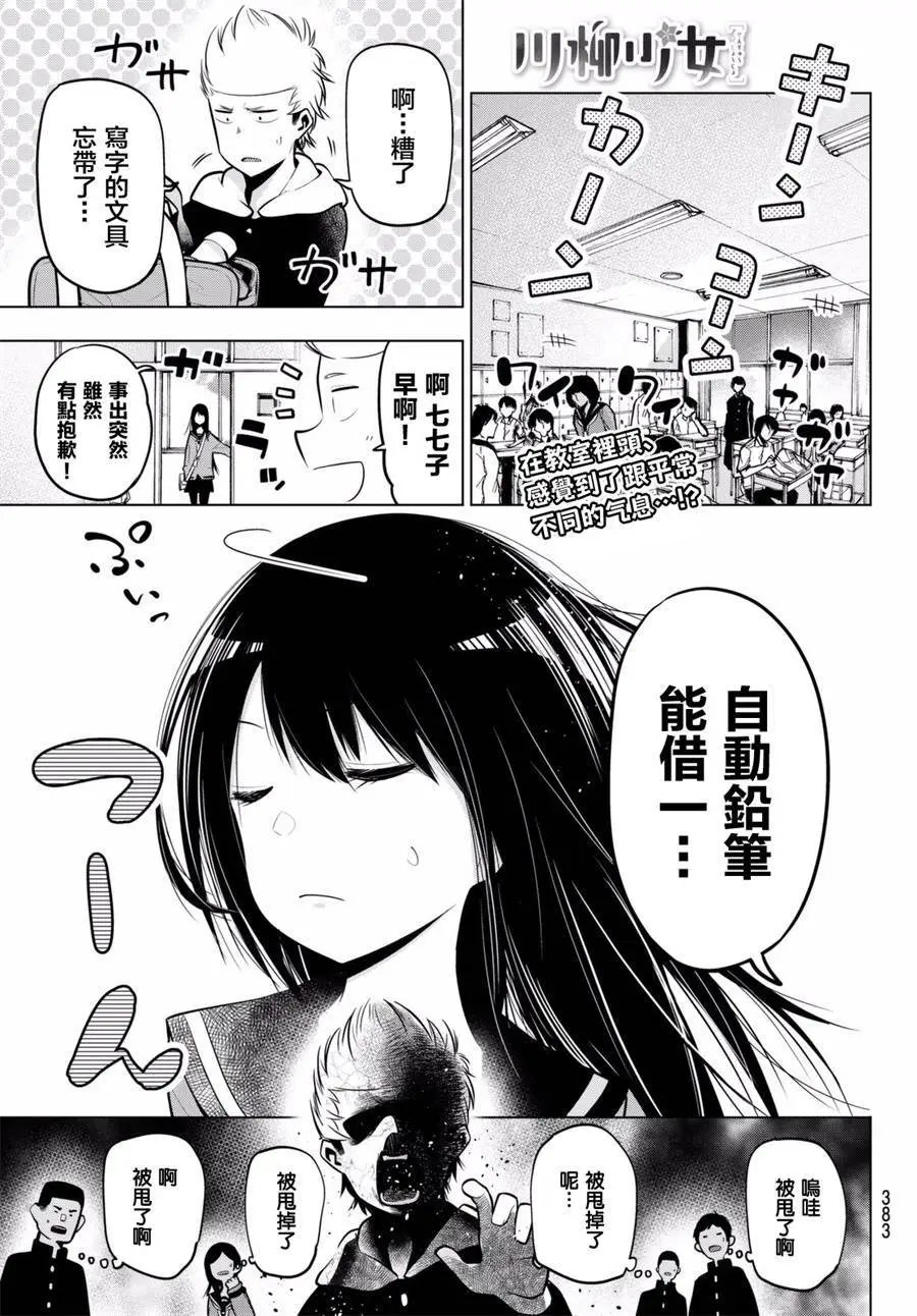 第52话