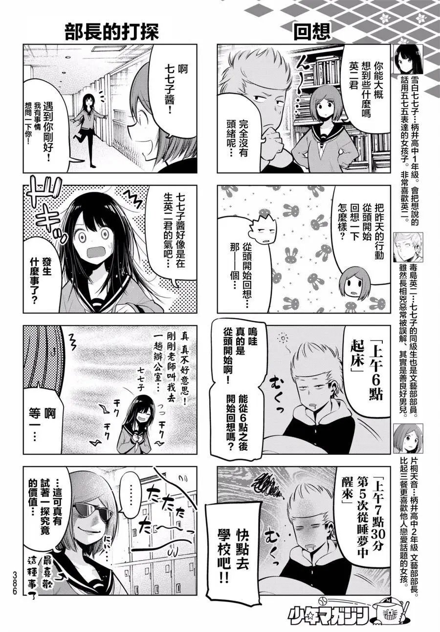 第52话