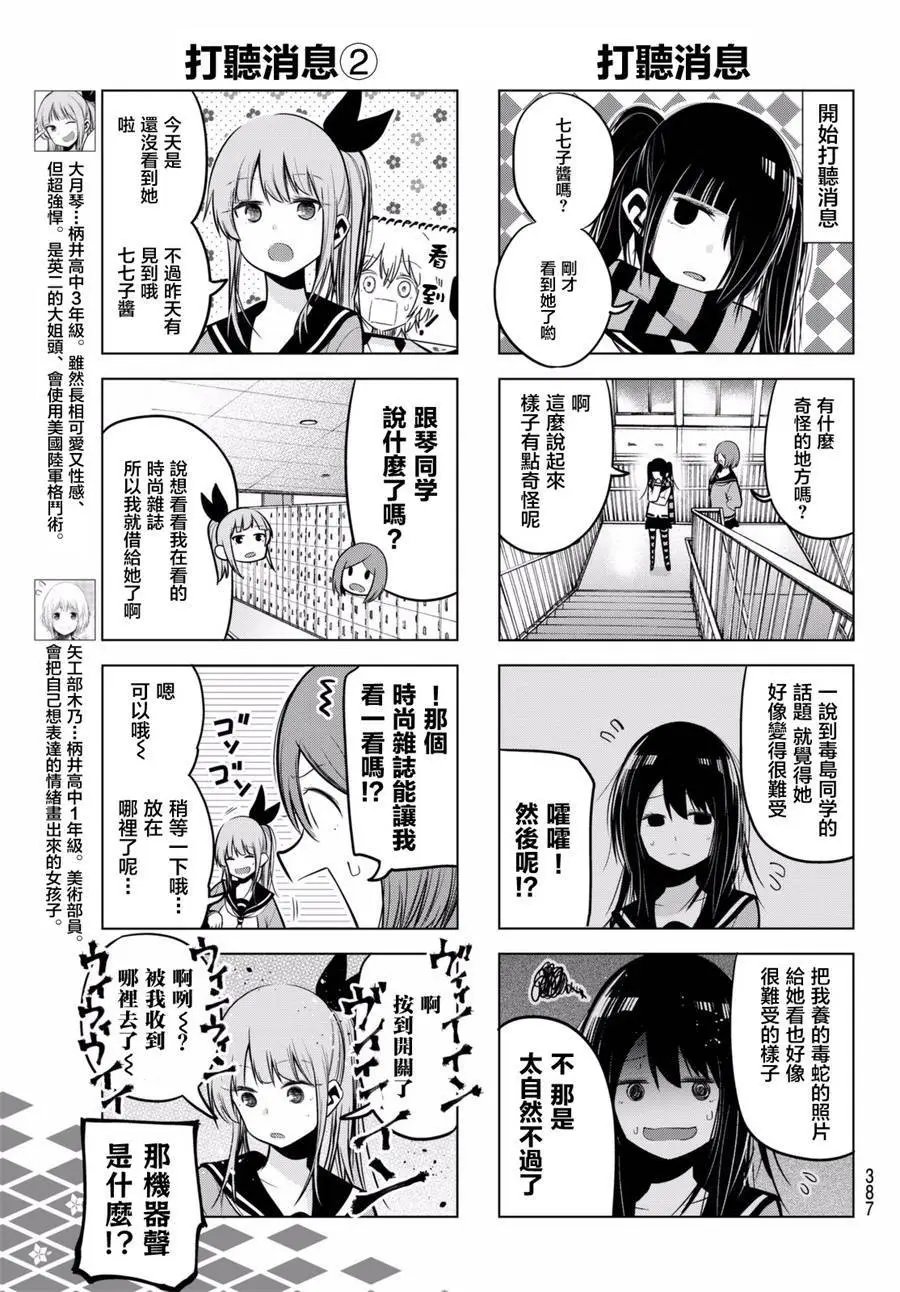 第52话