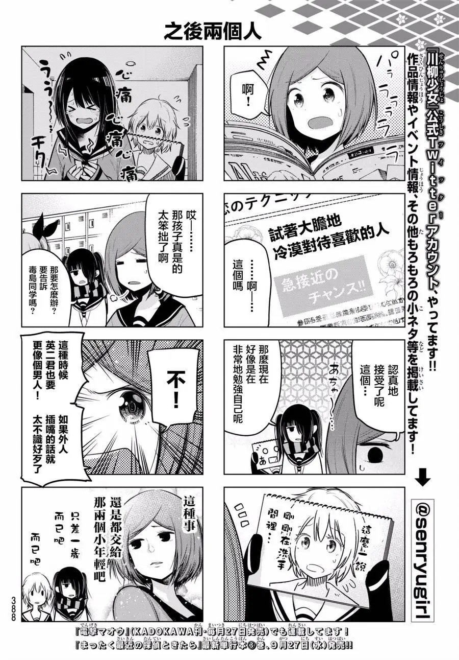第52话