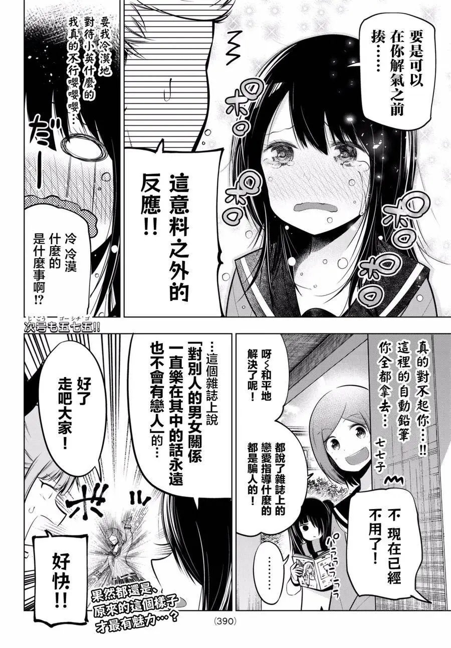 第52话