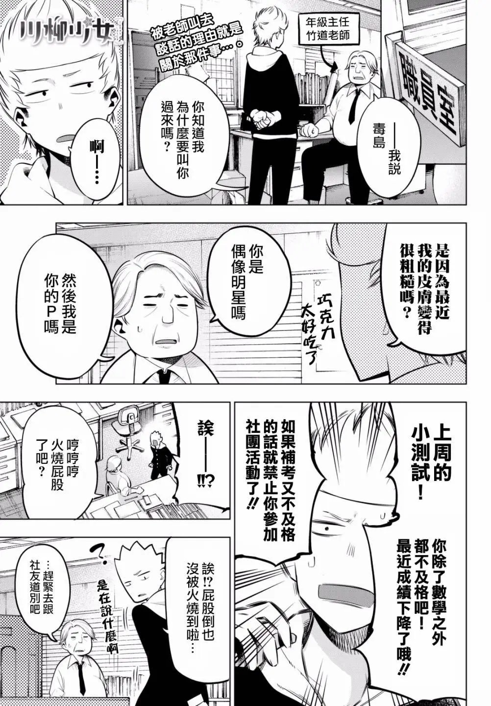 第53话