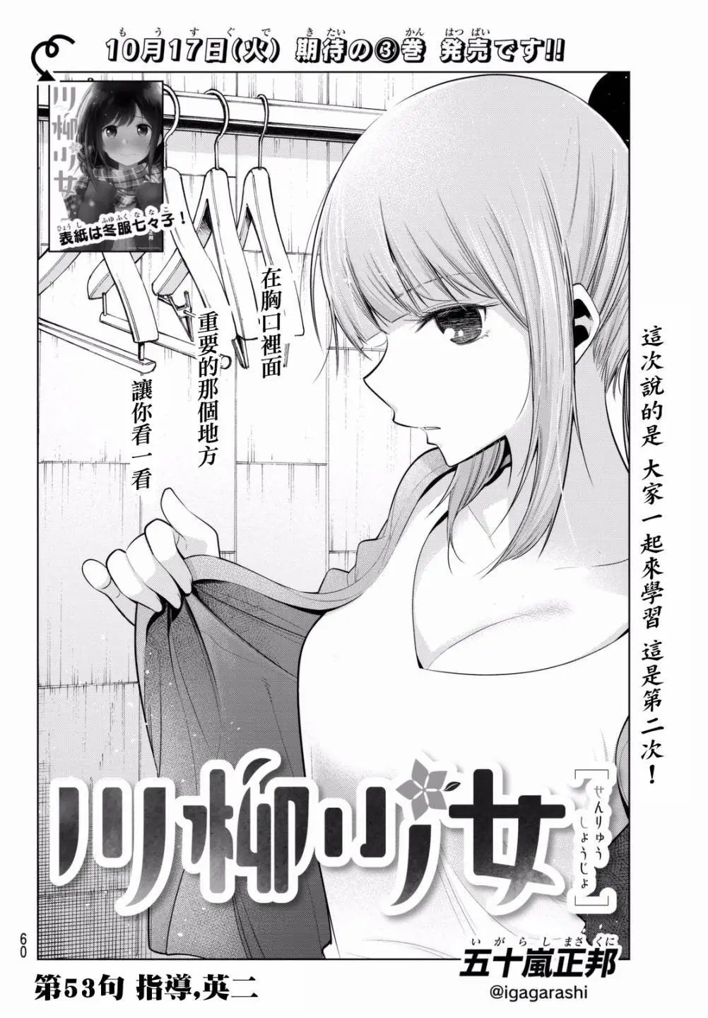 第53话