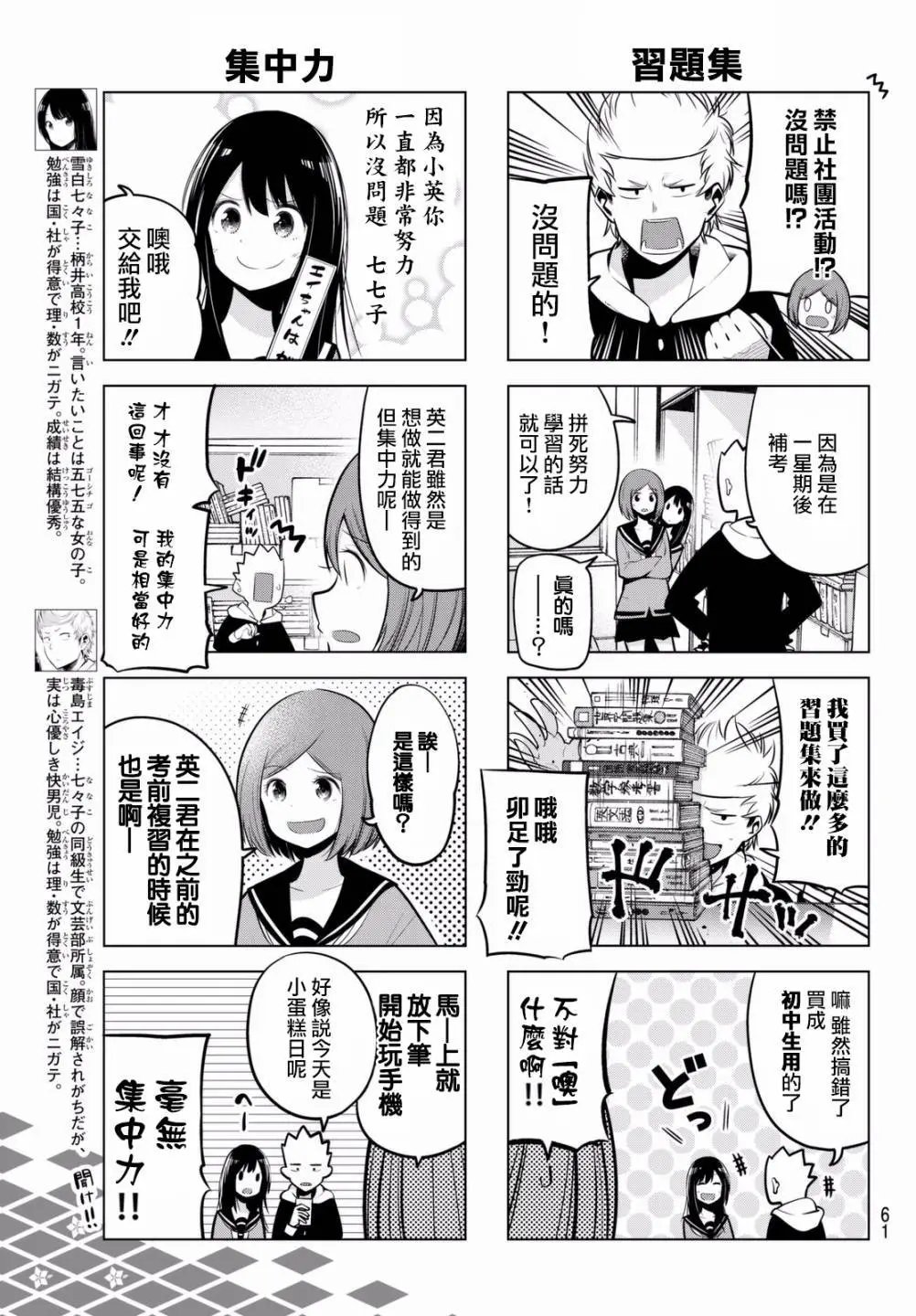 第53话