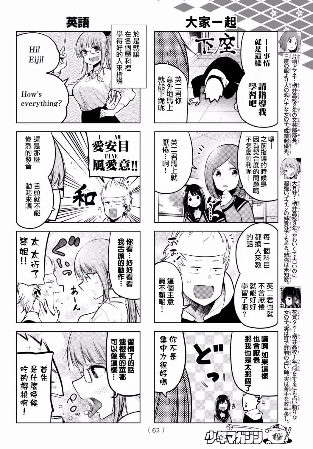 第53话