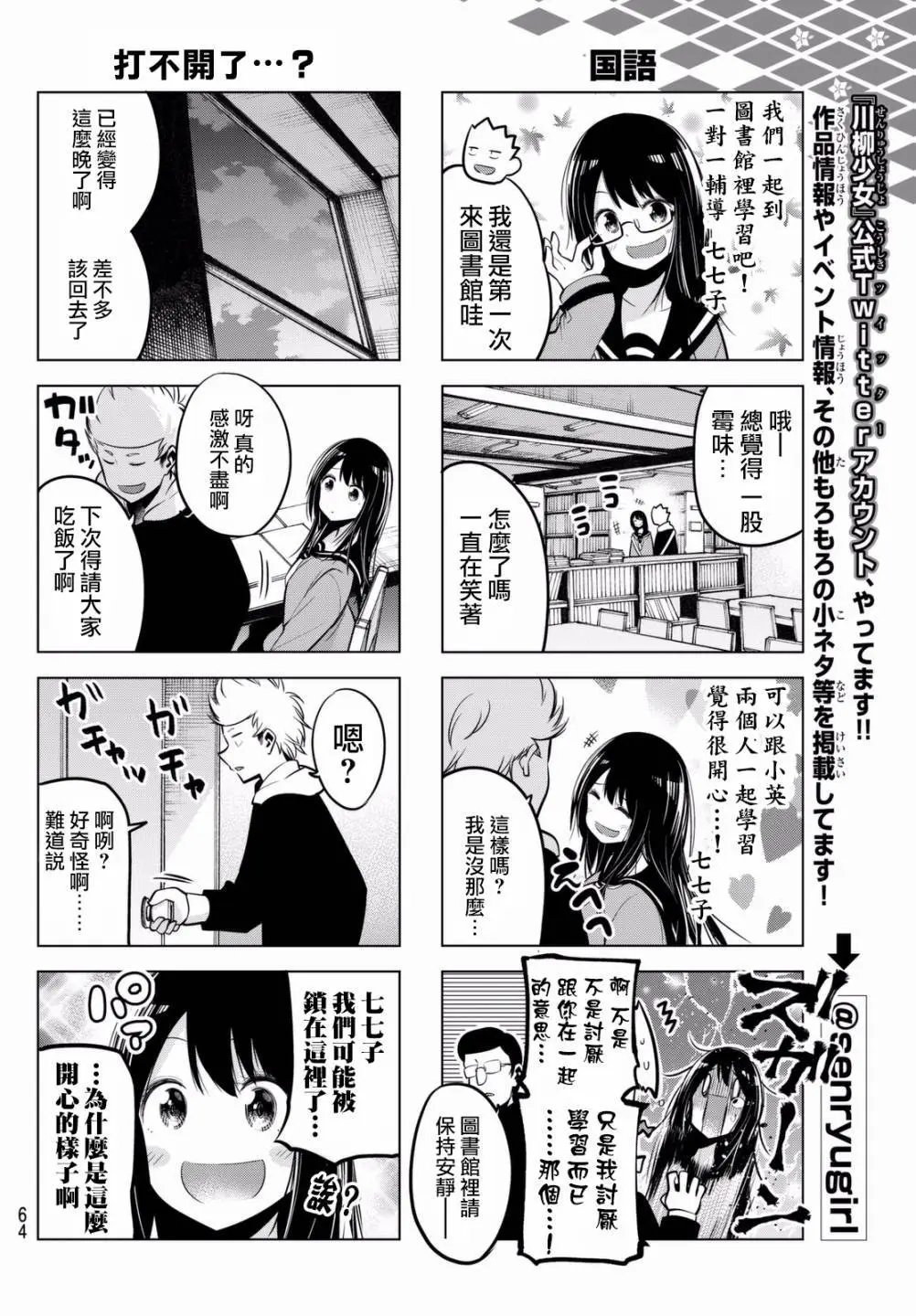 第53话