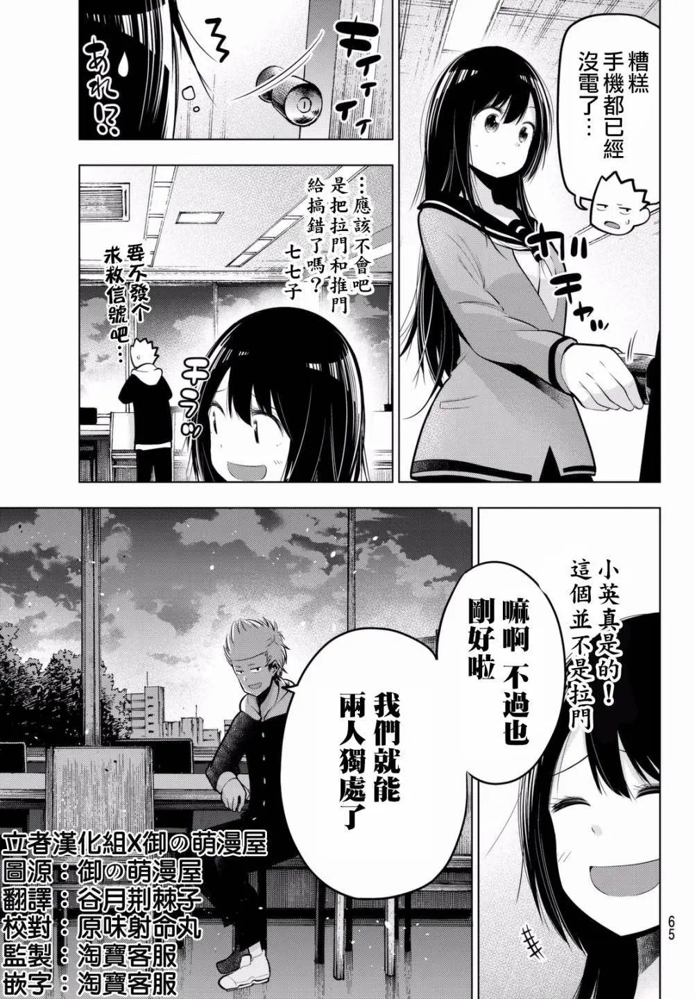 第53话
