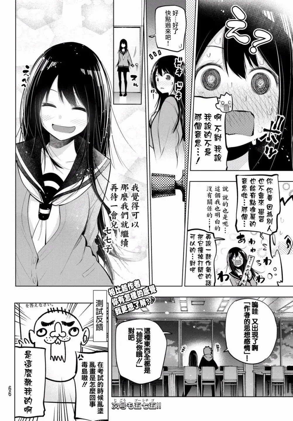 第53话