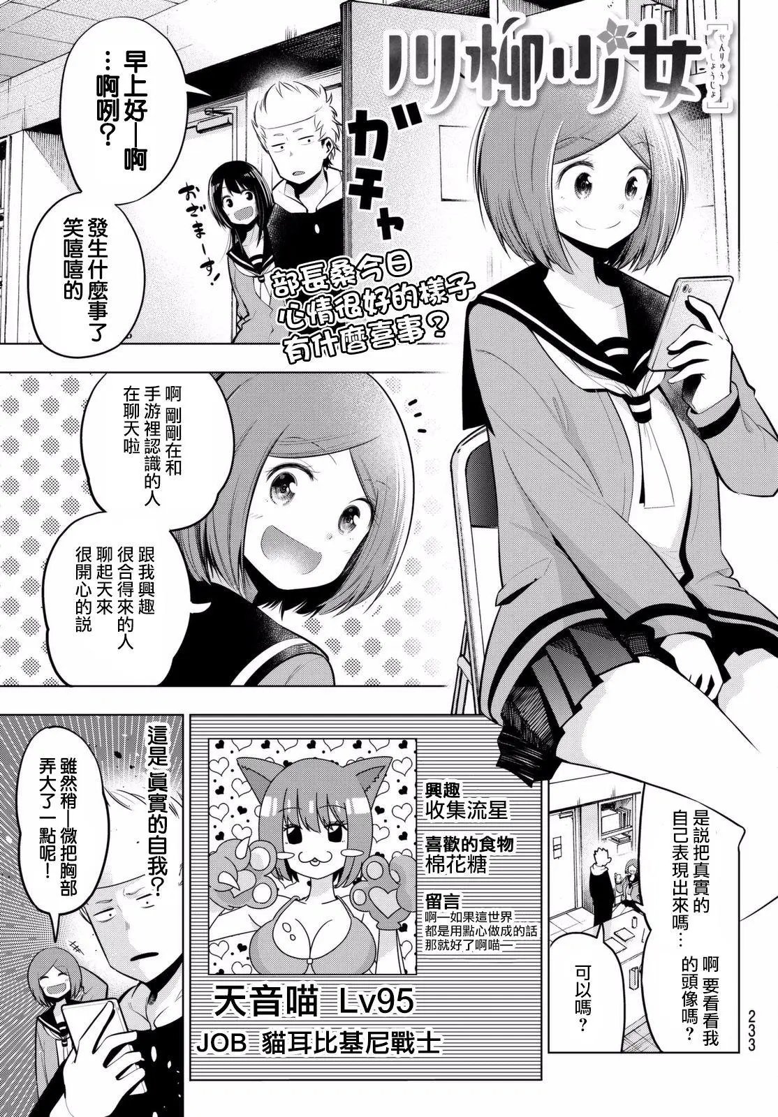 第54话