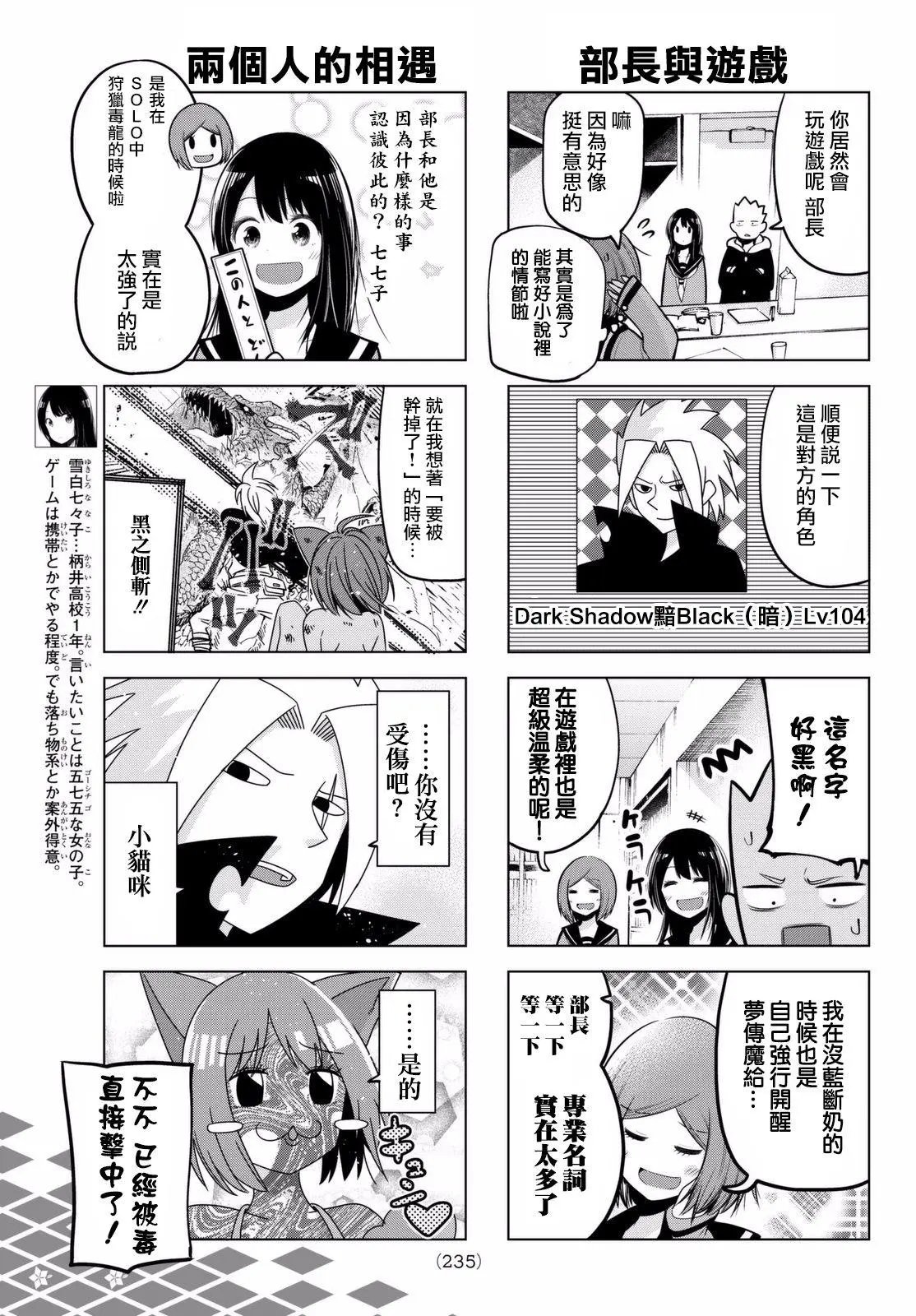 第54话