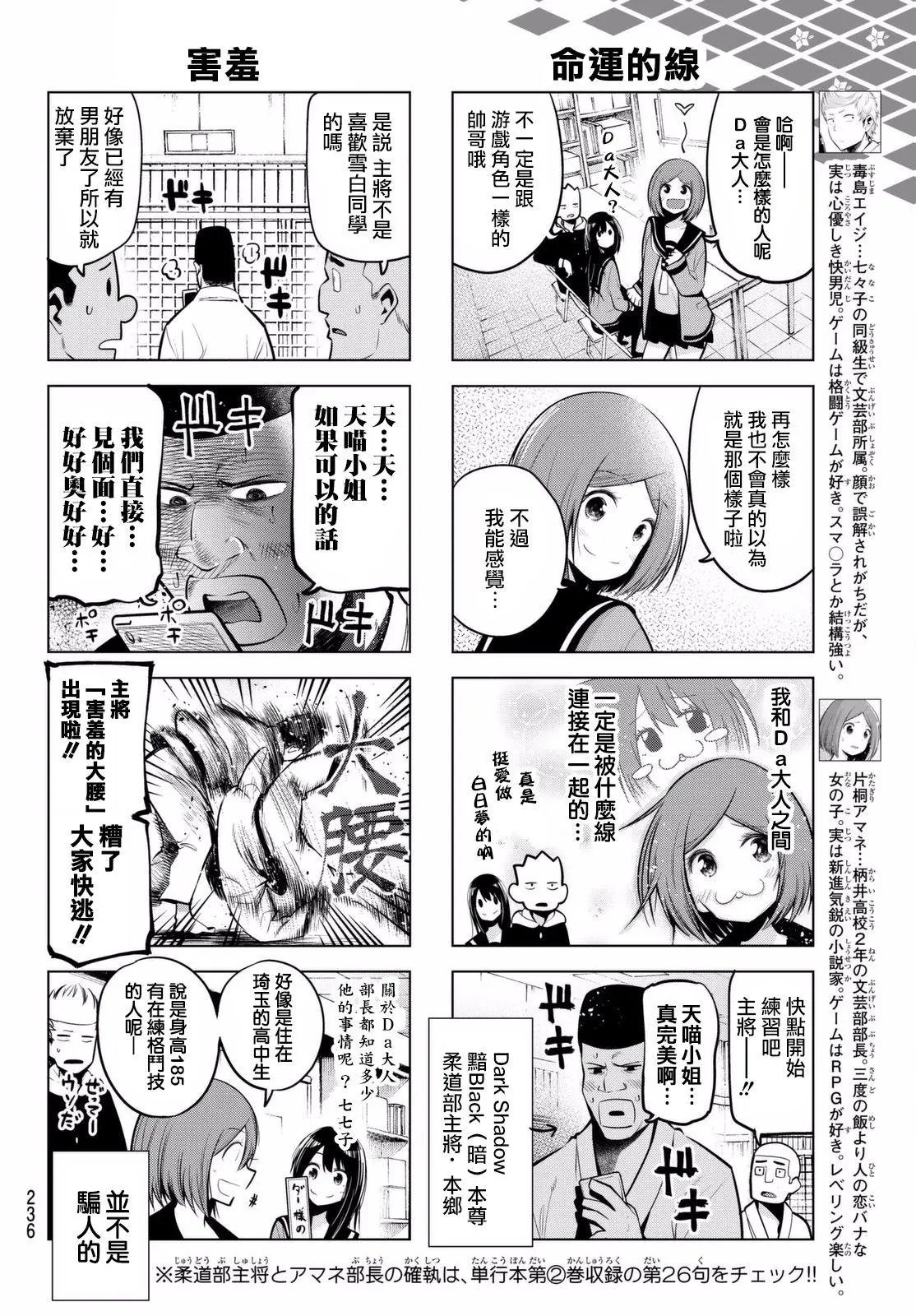 第54话