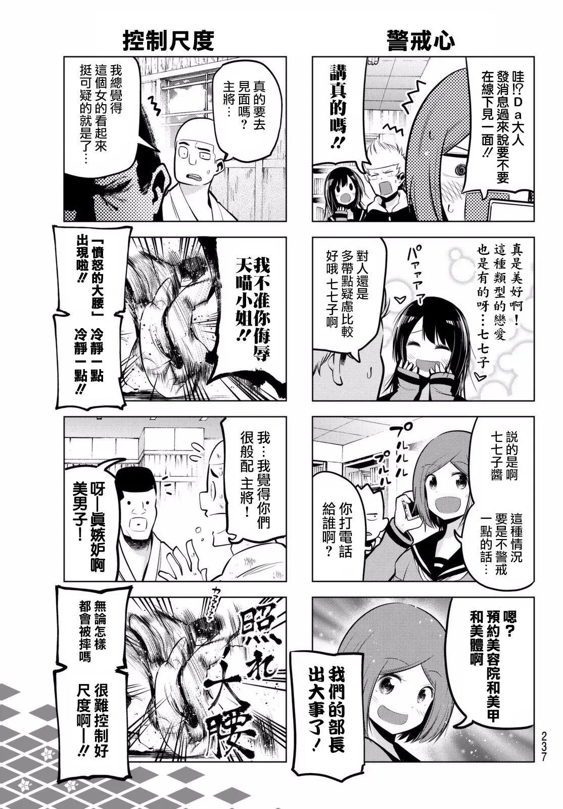 第54话