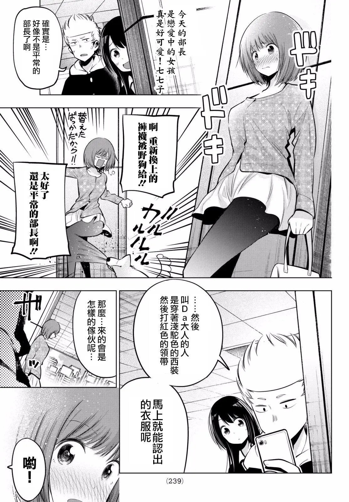 第54话