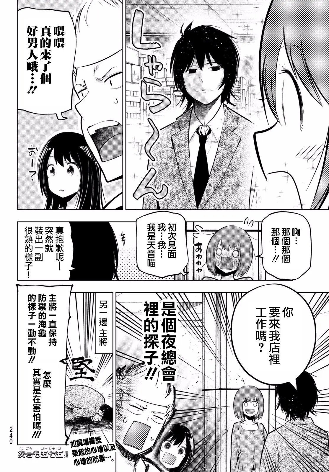 第54话