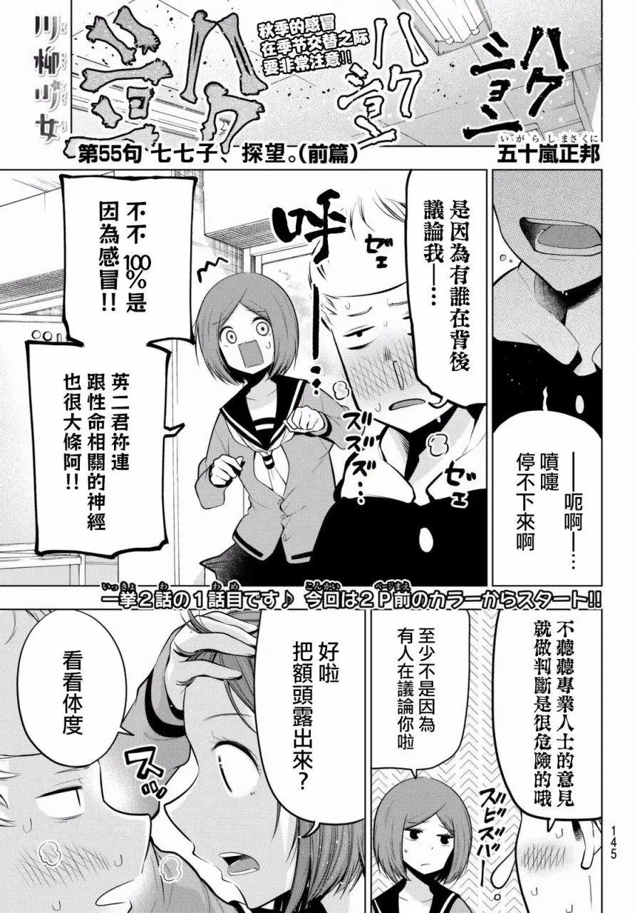 第55话