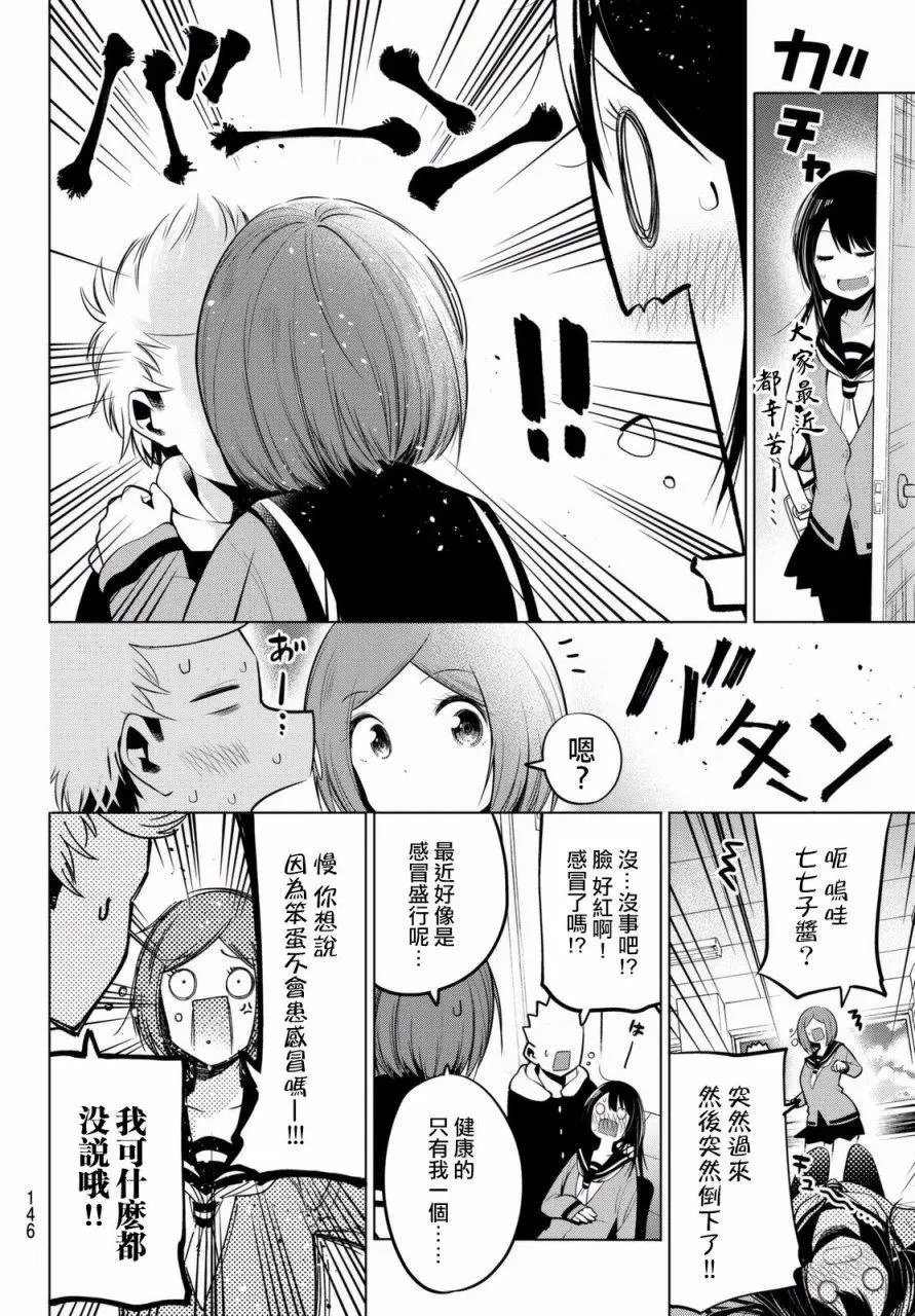 第55话