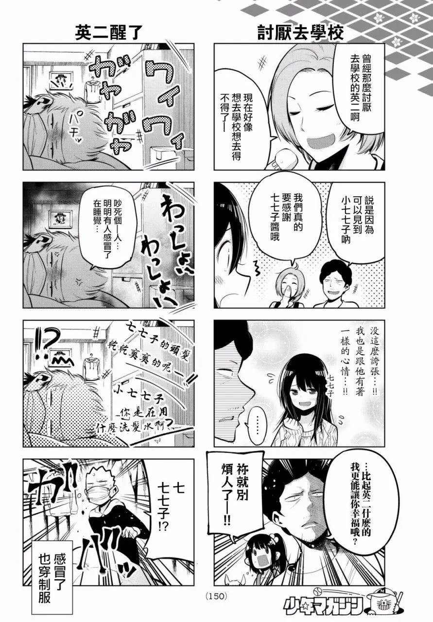 第55话