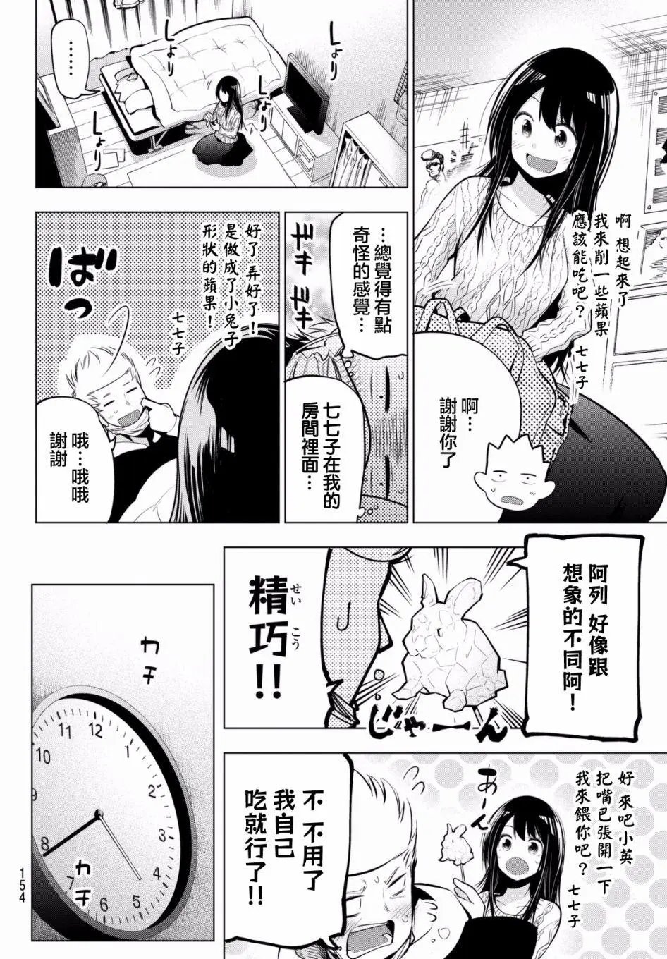 第56话