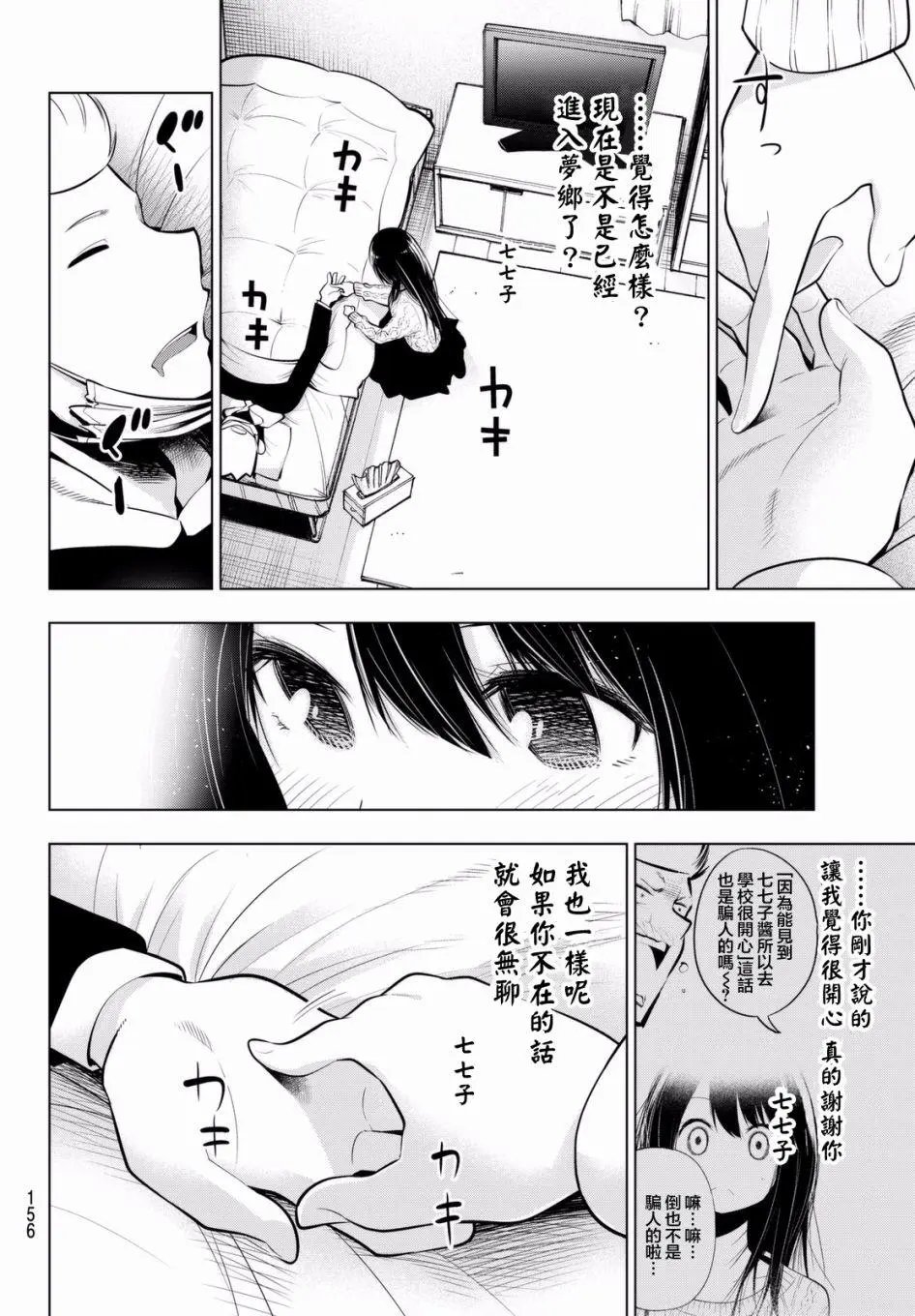第56话