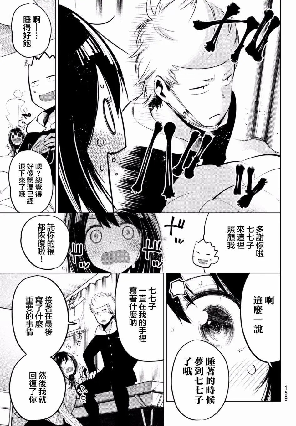 第56话