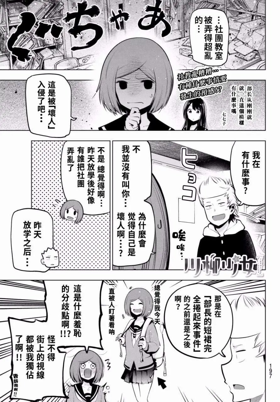 第57话