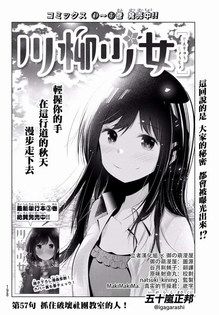 第57话