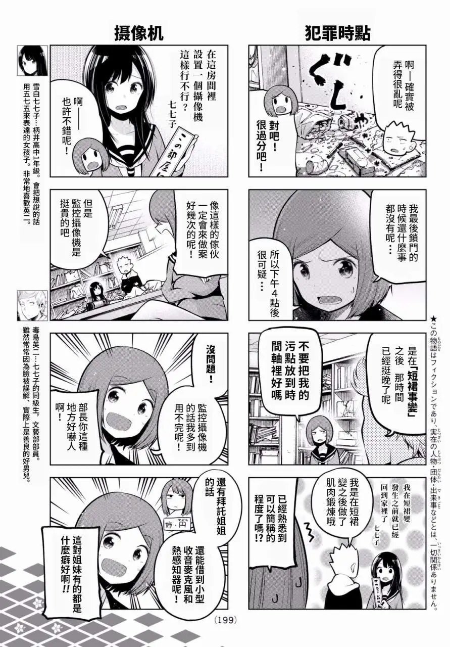 第57话