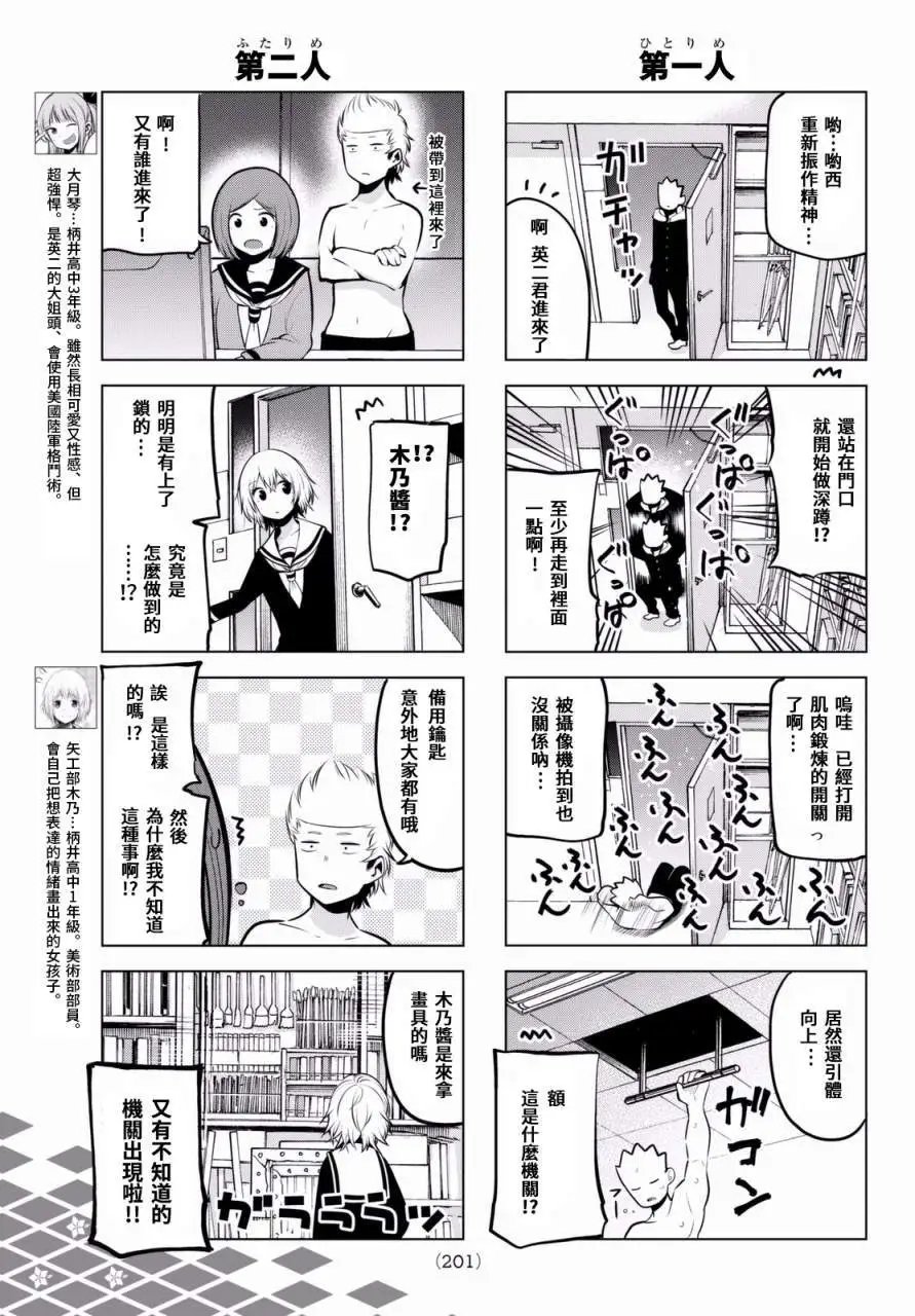 第57话