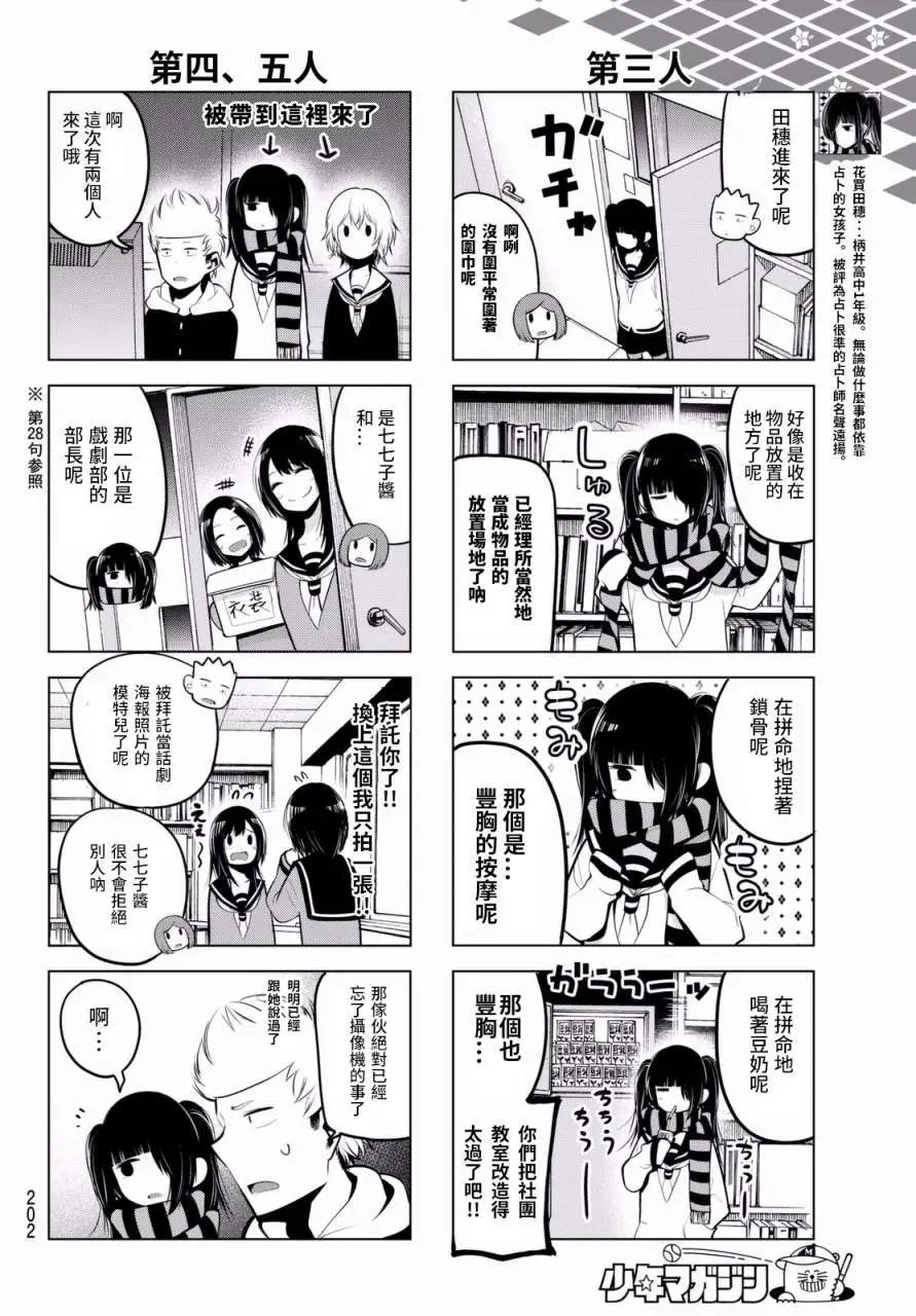 第57话