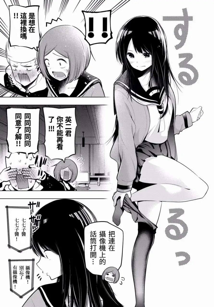 第57话
