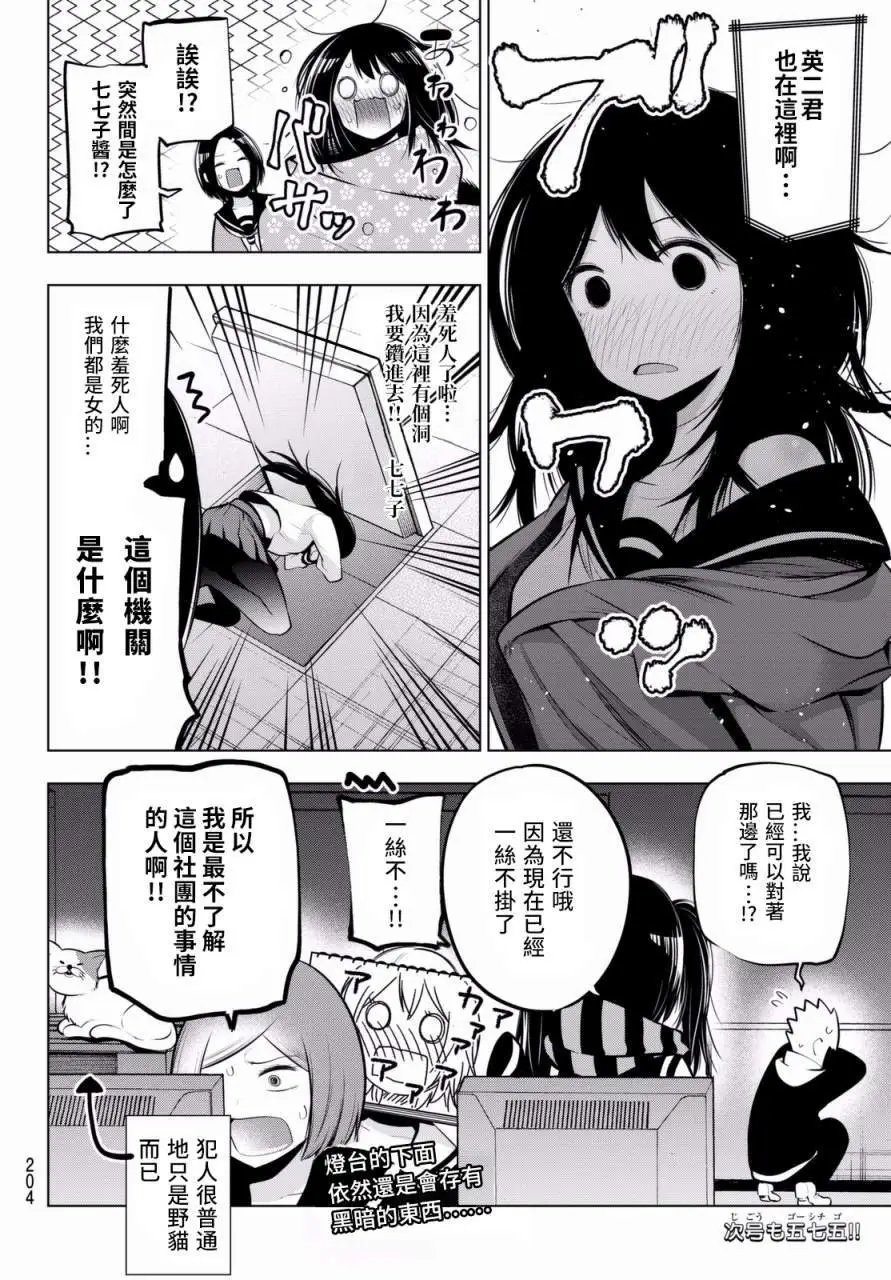 第57话