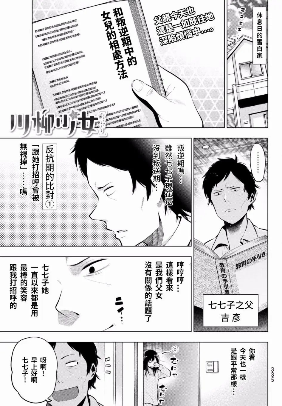 第58话