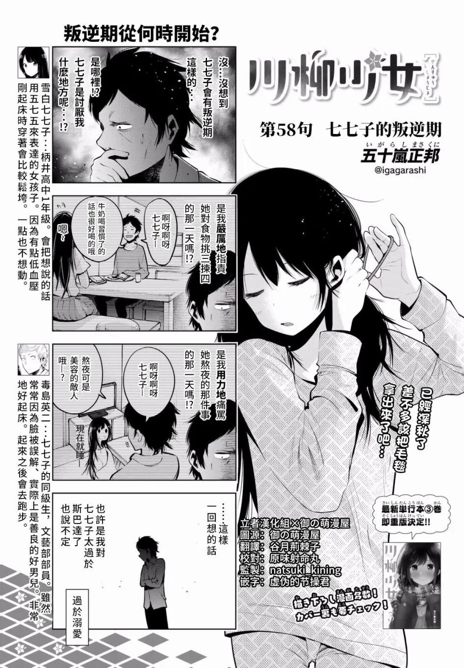 第58话