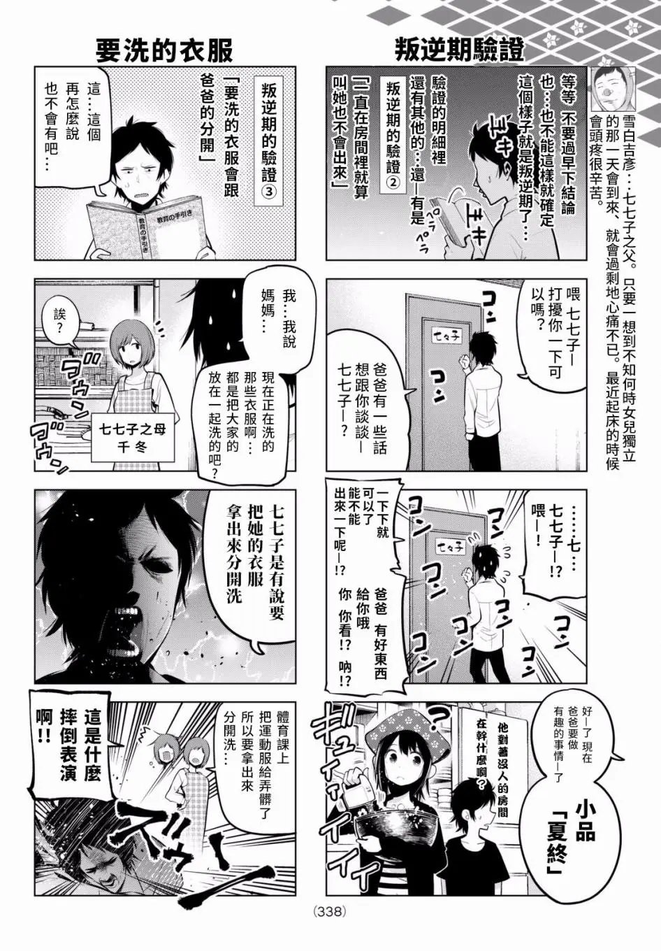 第58话