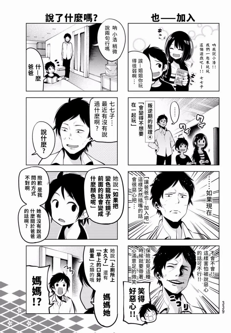 第58话