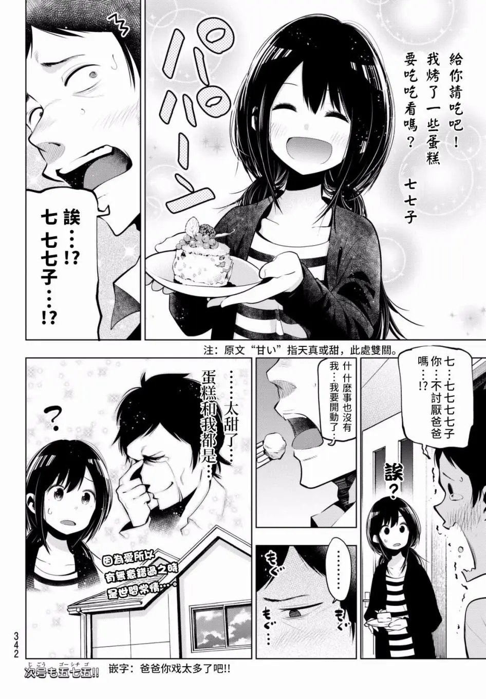 第58话