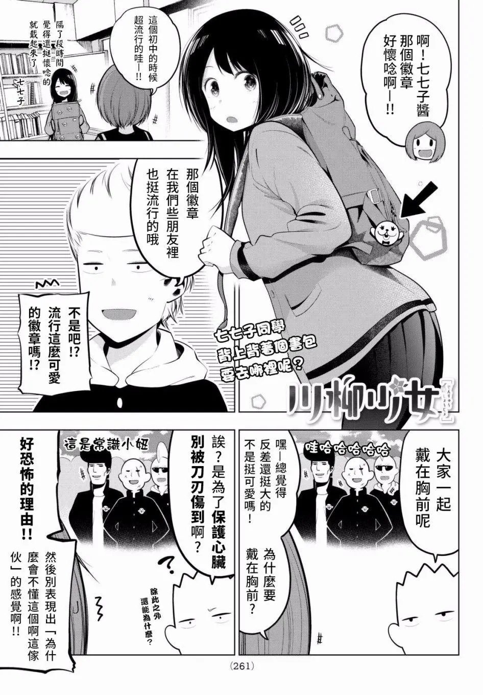 第59话