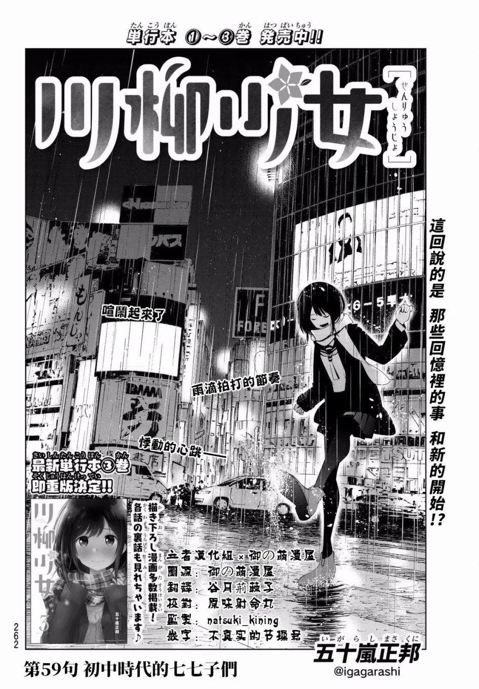 第59话